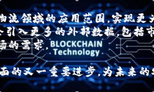 特派（B特派）是一款由中国公司开发的农业和交通物流领域的智能化软件产品。它的主要目的是通过互联网和移动端技术提升农业和物流行业的效率。

### 相关关键词
农业科技, 物流管理, 智能软件, B特派, 中国开发/guanjianci

### 详细介绍

近年来，随着智能手机的普及和互联网技术的快速发展，农业和物流行业也逐渐向智能化和数字化转型。作为中国开发的一款智能软件，B特派致力于提供高效的农业管理和物流解决方案，帮助用户资源配置，提高生产效率。

#### B特派的主要功能

B特派软件的功能涵盖了农业种植、管理监控、信息化服务和物流调度等多个方面。通过这些功能，用户可以实现对农业生产的精准管理，实时掌握作物的生长状态和生产数据。同时，B特派也为物流行业提供了智能调度系统，使货物运输更加高效和便捷。

其中，农业种植管理模块提供了土壤分析、气候预报和作物生长监测等功能，帮助农民实时掌握作物生长环境，制定科学的种植方案。在物流管理方面，软件则通过大数据分析，对运输路线进行智能，降低成本，提高运输效率。

### 可能相关问题

#### 1. B特派如何影响农业生产方式？
B特派的应用，推动了农业生产方式的转变，从传统的经验型管理转向数据驱动的科学管理。通过实时数据采集与分析，农民可以更好地了解作物的生长情况、病虫害的发生规律，以及土壤的变化，从而制定出更加科学的种植方案。
例如，在过去，很多农民依赖于经验来判断何时施肥、灌溉以及喷洒农药，这可能导致资源浪费和环境污染。而通过B特派的土壤分析功能，用户能够获取精确的土壤营养成分数据，结合作物的生长周期，制定出最佳施肥计划，既能保证农作物的健康成长，又降低了生产成本。
此外，B特派还提供了气候监测服务，农民可以根据气象数据调整作物种植时间。例如，针对干旱地区，用户可提前做好水源管理，或选择耐旱作物种植，这对于提高农业生产的抗风险能力具有重要意义。

#### 2. B特派在物流管理中的应用效果如何？
B特派在物流管理方面的应用效果显著，其智能调度系统通过大数据分析，帮助企业运输路线，节省时间和成本。传统的物流管理往往依赖于人工调度，效率低下且容易出错。而B特派通过算法模型，实现了运输资源的动态调配，极大提高了运输效率。
例如，物流公司在使用B特派后，可以根据实时交通状况、天气变化和订单需求，智能调整运输路线，确保货物准时送达。同时，系统还可以给出预测，到达某个目的地所需的时间，帮助企业更好地安排物流流程。这样一来，不仅提高了客户的满意度，也增强了企业的市场竞争力。
同时，B特派还支持多种支付方式，简化了运输费用的结算流程，提高了资金周转的效率。这对于中小型物流企业尤其重要，因为他们通常面临资金链紧张的问题。

#### 3. B特派的用户反馈如何？
整体来看，用户对B特派的反馈较为积极。农民通过使用B特派，表示在作物管理上的效率有了显著提升，能够实时监测作物的生长状况，及时调整管理方案。同时，用户还表示，B特派提供的气候与土壤分析功能，帮助他们做出了更科学的种植决策，减少了损失。
在物流企业方面，用户反映B特派帮助他们了调度系统，提高了发货效率，减少了运输成本。尤其是在面对突发的交通状况时，系统智能调度功能确保了货物按时到达，赢得了客户的好评。
当然，也有部分用户对部分功能提出了改进建议，例如希望能增加更多的数据可视化功能，使数据展示更加清晰易懂。同时，也有用户希望能增加多语言支持，以便于非中文用户的使用。

#### 4. 如何使用B特派进行农业管理？
使用B特派进行农业管理的方法相对简单。首先，用户需要下载并注册B特派软件，创建个人账户。然后，通过软件提供的土壤分析功能，输入相关的数据，进行土壤成分分析，以确定合适的施肥方案。
在使用过程中，用户可以通过系统实时监测作物的生长情况，获取天气预报信息，从而决定是否需要进行灌溉或喷洒农药。同时，用户还可以通过软件记录各种管理数据，建立农作物生长档案，便于后续分析。
最后，B特派还支持数据共享，用户可以与专业农业顾问进行互动，获取更专业的指导，从而提高农业生产的科学性和效率。

#### 5. B特派如何与传统农业结合？
B特派与传统农业的结合，是现代农业发展的趋势之一。传统农业通常依赖于农民的经验，而B特派则利用科技手段，将经验与数据结合，使得生产决策更加科学。通过培训与教育，B特派希望能帮助传统农民认识到智能农业管理的价值，从而愿意尝试使用这款软件。
在实际操作中，B特派能够与传统农业生产环节无缝对接。例如，农民在使用B特派采集的数据后，可以与传统的耕作方式进行对比，根据系统推荐的改进方案，逐步提高自身的生产效率。
此外，B特派也提供了详细的操作手册与视频指导，使得传统农民在技术上不至于感到陌生，能够渐渐适应现代农业管理的需要。结合传统农业与现代科技，是提高农业生产力的重要一步。

#### 6. B特派未来可能的发展方向是什么？
随着科技的不断进步，B特派未来的发展方向有可能体现在几个方面。首先，进一步加强数据分析能力，增强软件在农业与物流领域的应用范围，实现更为精细化的管理。未来可能推出更多的数据应用案例，帮助用户提供更具针对性的方案。
其次，针对不同的区域、不同的作物，B特派可能会推出定制化的管理方案，以便更好地满足多样化的用户需求。此外，可能会引入更多的外部数据，包括市场需求、供应链信息等，实现更智能的决策支持。
最后，B特派还需注重国际化，未来可能计划向国外市场推广，并针对不同国家的农业特色进行本土化改造，以适应全球市场的需求。

以上就是关于B特派的详细介绍及相关问题的解答。这款智能软件在农业与物流领域的应用，标志着中国在智能化技术方面的又一重要进步，为未来的农业和物流发展开辟了新的方向。