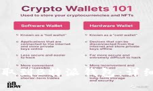 如何将SHIB币提取到B特派钱包：详细指南与注意事项