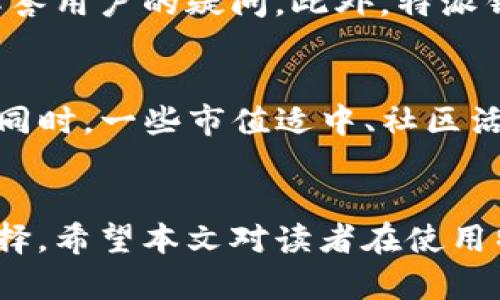 特派钱包支持柴犬币吗？全面解析与用户指南

特派钱包, 柴犬币, 加密货币, 数字钱包, 投资指南/guanjianci

引言
随着加密货币市场的不断发展，越来越多的用户开始关注数字货币投资。其中，柴犬币（Shiba Inu）作为一种备受欢迎的加密货币，逐渐引起了投资者的关注。而特派钱包作为一种流行的数字货币钱包，是否支持柴犬币成为了许多用户所关心的问题。本文将围绕这一主题进行全面解读，为广大投资者提供清晰的解答和相关的指导。

特派钱包简介
特派钱包是一款多功能的数字货币钱包，支持多种主流加密货币的存储和交易。其用户友好的界面和安全的存储机制使其在用户中拥有良好的口碑。特派钱包除了支持传统加密货币外，还在不断扩展其支持的数字资产种类，以满足用户日益增长的需求。

特派钱包不仅提供了安全的存储环境，还具备多种功能，包括资产管理、快速交易、数据分析及交易记录的查询等。这使得特派钱包成为了新手和经验丰富的投资者都能轻松使用的一款数字货币钱包。

柴犬币概述
柴犬币（Shiba Inu）是一种基于以太坊区块链的加密货币，因其可爱的柴犬形象而受到广泛的喜爱。自2020年创建以来，柴犬币迅速在社交媒体上走红，吸引了数百万用户，将其作为一种投资选项。

柴犬币的设计理念是模仿狗狗币（Dogecoin），并声称其目标是成为“狗狗币杀手”。柴犬币的发行量巨大，这使得它在价格上非常灵活，适合小额投资者参与。从投资的角度来看，柴犬币的波动性也带来了较高的收益潜力，吸引了不少用户进行投资。

特派钱包是否支持柴犬币
特派钱包目前已经开始逐步支持柴犬币。这意味着用户可以在特派钱包中存储、发送和接收柴犬币，而无需转移到其他平台。同时，用户也可以通过特派钱包方便地进行柴犬币的交易。这一举措不仅为柴犬币的用户提供了更多方便，还进一步提升了特派钱包的用户体验。

如何在特派钱包中使用柴犬币
在特派钱包中使用柴犬币相对简单，用户只需按照以下步骤进行操作：

ol
listrong下载与注册：/strong首先，用户需要在应用商店下载特派钱包，并完成注册过程。如果已有账户，用户只需登录即可。/li
listrong添加柴犬币：/strong登录后，用户可以在资产管理中选择“添加资产”，找到柴犬币并进行添加。/li
listrong获取钱包地址：/strong在添加柴犬币后，用户将获得相应的钱包地址，用于接收支币。/li
listrong存储柴犬币：/strong用户可以通过各大交易所将购得的柴犬币发送至特派钱包的地址。/li
listrong进行交易：/strong特派钱包提供便捷的交易操作，用户可轻松执行兑换或发送操作。/li
/ol

特派钱包的安全性
安全性是用户在选择数字货币钱包时非常关键的因素。特派钱包采用了多重安全机制，包括数据加密和双重认证，确保用户资产的安全。此外，用户的私钥与公钥也得到了严格保护，避免了资产被盗的风险。

特派钱包有定期的安全审核与更新，确保其系统能够抵御最新的网络攻击。对于用户而言，选择一款安全性高的钱包能有效降低投资风险，特派钱包在这方面的表现值得用户信赖。

投资柴犬币的注意事项
虽然柴犬币作为一种加密货币有着较高的投资潜力，但用户在投资时应考虑以下几点：

ol
listrong市场波动性：/strong加密货币市场波动较大，尤其是像柴犬币这样新兴的币种，投资者需保持谨慎，做好止损和风险管理。/li
listrong投资策略：/strong根据个人风险承受能力制定合理的投资策略，包括投资的比例、时长等，以确保在市场波动时能有明确的行动方向。/li
listrong项目研究：/strong对柴犬币等加密货币有深入的了解，了解其社区、团队以及发展前景，避免盲目跟风。/li
listrong监管因素：/strong跟踪国家和地区对加密货币的监管政策，了解可能对投资产生的影响，以便及时调整投资策略。/li
/ol

常见问题解答

h4问题1：特派钱包有哪些优势？/h4
特派钱包作为一款数字货币钱包，具备多项优势，使其在竞争中脱颖而出。首先，特派钱包的操作界面简单易用，用户友好，适合新手和专业用户。此外，特派钱包支持多种主流和新兴的加密货币，为用户提供了丰富的资产选择。其安全性方面，特派钱包引入了多重安全保障措施，包括加密存储和双重认证，有效保护用户资产安全。最后，特派钱包的客户支持服务也值得一提，用户遇到问题时可以得到及时的帮助和解答。这些优势使得特派钱包成为了广大用户的首选之一。

h4问题2：如果特派钱包不再支持柴犬币，用户该如何处理？/h4
万一特派钱包在未来不再支持柴犬币，用户应做好相应的应对措施，以防止资产损失。首先，用户应提前了解特派钱包的通知，以及相关的更新信息。若确定不再支持，用户应尽快将柴犬币转移到其他支持该币种的安全钱包。转移过程中需要注意保障私钥的安全。同时，用户也要对加密货币市场保持敏感，关注可以替代特派钱包的安全数字钱包，以便于及时迁移资产。此外，在迁移资产前，用户应了解新钱包的使用方法及安全性，确保资产安全。

h4问题3：如何将特派钱包中的柴犬币转出？/h4
用户在特派钱包中转出柴犬币的操作相对简单。首先，用户需要在钱包中登录账户，找到自己持有的柴犬币。在资产管理部分，选择“转出”或“发送”选项，输入接收者的地址及转出金额。在确认信息无误后，点击提交进行转账。转账后，用户可以在交易记录中查看转账状态及相关信息。需要注意的是，建议用户在转出之前，检查接收地址字母与数字是否正确，确保转账能够成功，并避免出现资产损失的情况。此外，考虑到加密货币网络的拥堵情况，转账可能会产生手续费，用户也需要事先了解相应的费用。

h4问题4：特派钱包的手续费是多少？/h4
特派钱包的手续费是与网络手续费相关的一部分，具体费用根据市场行情和网络状况有所不同。用户在进行转账或交易时，特派钱包会根据当前以太坊或其他区块链的网络状态来计算手续费。通常，用户可以在交易提交前查看大概的手续费，并可在转账过程中进行调整。在正常情况下，手续费相对较低，但在网络拥堵时，手续费可能会有所提高。因此，投资者在使用特派钱包时，应时刻关注手续费的变化，选择合适的时机进行转账操作，以减少交易成本。

h4问题5：特派钱包的客户服务如何？/h4
特派钱包的客户服务被广大用户所认可，提供了多种联系方式，包括在线客服、邮件支持以及社交媒体反馈等。用户在使用过程中遇到任何问题，可以直接与特派钱包客服联系获取帮助。特派钱包的客服团队通常响应速度较快，能够及时解答用户的疑问。此外，特派钱包还在官网上提供了详尽的用户手册与常见问题解答，用户可以通过查阅相关资料来解决不必要的困扰。整体而言，特派钱包的客户服务质量在行业中较为出色。

h4问题6：哪些数字货币适合新手投资？/h4
对于新手投资者而言，选择一些相对成熟的加密货币将更加安全。一般推荐比特币（Bitcoin）和以太坊（Ethereum）作为新手投资的首选。这两种主流货币拥有较大的市场规模和较高的流动性，较为稳定，且在市场上得到广泛认可和接受。同时，一些市值适中、社区活跃的币种，例如链币（Chainlink）和公链类项目等，也是不错的选择。新手在投资时应尽量避免那些波动极大或缺乏基本面支持的低市值币种，以降低风险。

结语
特派钱包支持柴犬币的功能极大地方便了用户在这一加密货币的使用和交易。对于投资者而言，在选择钱包时，安全性、用户体验以及支持币种的多样性均为重要考量因素。特派钱包凭借其丰富的功能和良好的口碑，成为投资者的优质选择。希望本文对读者在使用特派钱包及投资柴犬币的过程中有所帮助，提升投资体验，获得可观的收益。