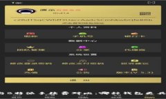 TP钱包与B特派手续费对比：哪种钱包更具性价比