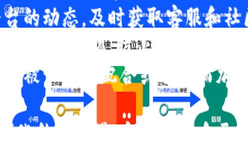 
  如何解冻被封的B特派账号：操作指南与注意事项/  

关键词
 guanjianci B特派, 账号解冻, 封号原因, 客服帮助, 账号安全/ guanjianci 

一、B特派账号被冻结的原因
在现代互联网的应用中，各大平台对于用户的账号管理都采取了严格的监管措施，以保障平台的安全性和用户的权益。B特派账号被冻的原因通常包括以下几点：
首先，频繁的登录行为可能导致系统认为账号有被盗的风险，当用户在不同的设备上频繁登录，由于IP地址的变化，系统可能会自动将该账号列为可疑账号，从而进行冻结处理。这是一种保护措施，以防止非法访问。
其次，发布违规内容也是常见的一种原因。如果用户在平台上发布了违反社区准则的内容，例如涉及欺诈、造谣、抄袭等，系统也会对应其账号进行冻结。平台对于内容的监管非常严格，以期保持平台的健康生态。
再者，用户的账号可能因为长时间未登录而被系统自动冻结。一些平台会对于长期未使用的账号进行冻结处理，以降低系统的负担，并保障内容的安全。
最后，账户安全设置不当，诸如密码泄露、未进行双重验证等，也可能造成账号的意外冻结。

二、如何检查账号冻结状态
当用户发现自己的B特派账号无法正常登录时，首先应该要确认账号是否真的被冻结。以下方法可用来检查账号的状态：
1. **尝试登录**：最直接的方法是尝试使用账号和密码进行登录。如果账号被冻结，系统会提示用户该账号已被冻结或被锁定。
2. **查看邮箱通知**：大多数平台在冻结账号时，会自动向用户注册时填写的邮箱发送通知。用户可以查阅自己的邮箱，查看是否收到了相关的通知邮件。
3. **联系客服**：如果用户在尝试登录时没有得到足够的信息，可以选择联系客服。通过进行身份验证，客服人员可以告知用户更详细的账号状态以及被冻结的原因。
4. **访问平台帮助页面**：一些平台会在其帮助中心提供关于账号问题的详细信息。用户可以通过访问帮助页面获得更多的帮助和指导。

三、解冻账号的步骤
如果确认账号已被冻结，用户需要尽快采取措施进行解冻。一般来说，解冻B特派账号的步骤如下：
1. **联系客服**：尽量通过官方渠道联系客服，提供的证据包括账号信息、注册邮箱、可能的登录时间等。客服会根据用户提供的信息进行身份验证。
2. **提交解冻申请**：许多平台会提供一份正式的解冻申请表，用户可以填写并附上所要求的材料，例如注册信息、身份证明等。
3. **遵守平台规则**：在向客服申请的同时，用户需要确保在今后使用账号时严格遵守平台的社区规范，以免再次发生冻号的情况。
4. **等待审核**：提交申请后，用户需要耐心等待审核，通常审核会在3-5个工作日内完成。期间请定期关注邮箱，以防客服进行进一步的沟通。

四、如何避免账号再次被冻结
在解冻账号之后，用户应当采取一些措施以防止日后再次出现被冻结的情况：
1. **加强密码安全**：选择复杂且难以被猜测的密码，定期更换密码。可考虑使用密码管理工具，以便安全保存密码。
2. **启用双重验证**：许多平台都提供双重验证的功能，开启此功能不仅可以增加账户的安全性，还能够避免因密码泄露而导致的不必要麻烦。
3. **定期登录账号**：长时间未使用的账号容易会被平台自动冻结。用户应该定期登录自己的账号，保持账户活跃。
4. **遵守社区守则**：在使用B特派账号时，务必遵循平台规定的各项条款，不发布违规内容，保持账户的良好记录。

五、需要准备的材料和证件
当用户申请解冻账号时，通常需要提供一定的材料以便于身份验证。以下是一些常见的材料：
1. **身份认证材料**：用户一般需要提供身份证件的复印件，以便于确认账号的归属。如果是企业用户，还需要提供公司注册信息等相关证明文件。
2. **账号信息**：包括注册时使用的邮箱或电话、注册时间等信息，有效地帮助客服核实用户的身份。
3. **解冻申请表**：一些平台可能要求用户填写解冻申请表，该表需要真实准确地填写个人信息及申请理由。
4. **聊天记录或邮件记录**：如果用户与客服联系过，提供之前的聊天记录或邮件往来记录也能加快解冻的审核速度。

六、进一步的问题与解决方案
在解冻B特派账号的问题上，用户可能会遇到一些具体的疑问，以下是较为常见的几种：
1. **如果无法联系客服该怎么办？** 用户可通过平台的热线电话、社交媒体留言等多种方式进行联系。如果联系始终未果，可以考虑寻求法律帮助或者向消费者权益保护机构申诉。
2. **解冻申请提交后多久能通过？** 通常情况下，审核过程一般在3-5个工作日内完成。但具体时间可能因用户的情况而有所不同，用户可保持耐心并及时查看邮箱通知。
3. **是否可以直接通过软件解冻？** 大部分情况下，解冻仍然需要通过客服来完成，不建议用户使用非官方的渠道或软件进行解冻，以免造成更大的安全隐患。
4. **在冻结期间可以做什么？** 虽然账号被冻结后无法进行常规使用，但用户仍可关注平台的动态，及时获取客服和社区上传的信息，以便迅速应对未来可能的问题。
5. **冻结期间有没有风险？** 在账号被冻结期间，用户自身的信息是相对安全的，但仍需时刻保持警惕，防止其他账户受到未经授权的访问。
6. **解冻过程中有什么禁忌？** 用户应该避免发布负面信息或在社交媒体上抱怨平台，以免被认为不配合或违规而加重事情的严重性。

通过以上的各项内容，相信用户对于B特派账号被冻结的问题有了更深入的了解。在如今数字化的时代里，合理保护自己账号的安全至关重要。希望本篇文章能为遇到账号问题的用户提供有效的解决方案。