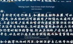   如何解冻被封的B特派账号：操作指南与注意事