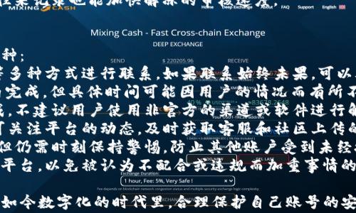 
  如何解冻被封的B特派账号：操作指南与注意事项/  

关键词
 guanjianci B特派, 账号解冻, 封号原因, 客服帮助, 账号安全/ guanjianci 

一、B特派账号被冻结的原因
在现代互联网的应用中，各大平台对于用户的账号管理都采取了严格的监管措施，以保障平台的安全性和用户的权益。B特派账号被冻的原因通常包括以下几点：
首先，频繁的登录行为可能导致系统认为账号有被盗的风险，当用户在不同的设备上频繁登录，由于IP地址的变化，系统可能会自动将该账号列为可疑账号，从而进行冻结处理。这是一种保护措施，以防止非法访问。
其次，发布违规内容也是常见的一种原因。如果用户在平台上发布了违反社区准则的内容，例如涉及欺诈、造谣、抄袭等，系统也会对应其账号进行冻结。平台对于内容的监管非常严格，以期保持平台的健康生态。
再者，用户的账号可能因为长时间未登录而被系统自动冻结。一些平台会对于长期未使用的账号进行冻结处理，以降低系统的负担，并保障内容的安全。
最后，账户安全设置不当，诸如密码泄露、未进行双重验证等，也可能造成账号的意外冻结。

二、如何检查账号冻结状态
当用户发现自己的B特派账号无法正常登录时，首先应该要确认账号是否真的被冻结。以下方法可用来检查账号的状态：
1. **尝试登录**：最直接的方法是尝试使用账号和密码进行登录。如果账号被冻结，系统会提示用户该账号已被冻结或被锁定。
2. **查看邮箱通知**：大多数平台在冻结账号时，会自动向用户注册时填写的邮箱发送通知。用户可以查阅自己的邮箱，查看是否收到了相关的通知邮件。
3. **联系客服**：如果用户在尝试登录时没有得到足够的信息，可以选择联系客服。通过进行身份验证，客服人员可以告知用户更详细的账号状态以及被冻结的原因。
4. **访问平台帮助页面**：一些平台会在其帮助中心提供关于账号问题的详细信息。用户可以通过访问帮助页面获得更多的帮助和指导。

三、解冻账号的步骤
如果确认账号已被冻结，用户需要尽快采取措施进行解冻。一般来说，解冻B特派账号的步骤如下：
1. **联系客服**：尽量通过官方渠道联系客服，提供的证据包括账号信息、注册邮箱、可能的登录时间等。客服会根据用户提供的信息进行身份验证。
2. **提交解冻申请**：许多平台会提供一份正式的解冻申请表，用户可以填写并附上所要求的材料，例如注册信息、身份证明等。
3. **遵守平台规则**：在向客服申请的同时，用户需要确保在今后使用账号时严格遵守平台的社区规范，以免再次发生冻号的情况。
4. **等待审核**：提交申请后，用户需要耐心等待审核，通常审核会在3-5个工作日内完成。期间请定期关注邮箱，以防客服进行进一步的沟通。

四、如何避免账号再次被冻结
在解冻账号之后，用户应当采取一些措施以防止日后再次出现被冻结的情况：
1. **加强密码安全**：选择复杂且难以被猜测的密码，定期更换密码。可考虑使用密码管理工具，以便安全保存密码。
2. **启用双重验证**：许多平台都提供双重验证的功能，开启此功能不仅可以增加账户的安全性，还能够避免因密码泄露而导致的不必要麻烦。
3. **定期登录账号**：长时间未使用的账号容易会被平台自动冻结。用户应该定期登录自己的账号，保持账户活跃。
4. **遵守社区守则**：在使用B特派账号时，务必遵循平台规定的各项条款，不发布违规内容，保持账户的良好记录。

五、需要准备的材料和证件
当用户申请解冻账号时，通常需要提供一定的材料以便于身份验证。以下是一些常见的材料：
1. **身份认证材料**：用户一般需要提供身份证件的复印件，以便于确认账号的归属。如果是企业用户，还需要提供公司注册信息等相关证明文件。
2. **账号信息**：包括注册时使用的邮箱或电话、注册时间等信息，有效地帮助客服核实用户的身份。
3. **解冻申请表**：一些平台可能要求用户填写解冻申请表，该表需要真实准确地填写个人信息及申请理由。
4. **聊天记录或邮件记录**：如果用户与客服联系过，提供之前的聊天记录或邮件往来记录也能加快解冻的审核速度。

六、进一步的问题与解决方案
在解冻B特派账号的问题上，用户可能会遇到一些具体的疑问，以下是较为常见的几种：
1. **如果无法联系客服该怎么办？** 用户可通过平台的热线电话、社交媒体留言等多种方式进行联系。如果联系始终未果，可以考虑寻求法律帮助或者向消费者权益保护机构申诉。
2. **解冻申请提交后多久能通过？** 通常情况下，审核过程一般在3-5个工作日内完成。但具体时间可能因用户的情况而有所不同，用户可保持耐心并及时查看邮箱通知。
3. **是否可以直接通过软件解冻？** 大部分情况下，解冻仍然需要通过客服来完成，不建议用户使用非官方的渠道或软件进行解冻，以免造成更大的安全隐患。
4. **在冻结期间可以做什么？** 虽然账号被冻结后无法进行常规使用，但用户仍可关注平台的动态，及时获取客服和社区上传的信息，以便迅速应对未来可能的问题。
5. **冻结期间有没有风险？** 在账号被冻结期间，用户自身的信息是相对安全的，但仍需时刻保持警惕，防止其他账户受到未经授权的访问。
6. **解冻过程中有什么禁忌？** 用户应该避免发布负面信息或在社交媒体上抱怨平台，以免被认为不配合或违规而加重事情的严重性。

通过以上的各项内容，相信用户对于B特派账号被冻结的问题有了更深入的了解。在如今数字化的时代里，合理保护自己账号的安全至关重要。希望本篇文章能为遇到账号问题的用户提供有效的解决方案。