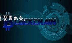 如何在B特派中添加红币？详细教程与常见问题解