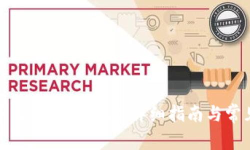 如何安全导出Bitp的私钥：详细指南与常见问题解答