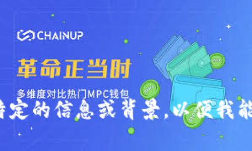 特派公司（特派）是一家涉及多行业的企业。为确保信息的准确性，请您提供更多特定的信息或背景，以便我能够更好地帮助您。您是想了解特派的总部位置，还是某个特定部门或分支的地址？