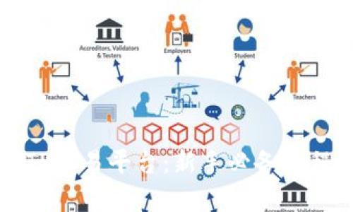 全面解析BITP交易平台：新手必备教程与实用技巧