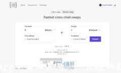 比特派官网app下载苹果版 - 便捷的数字资产钱包