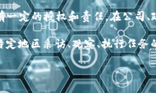 特派通常是指特派员、特派代表等角色，这些角色通常负责特定任务或项目，具有一定的授权和责任。在公司、政府或组织中，特派往往是为了完成某项特殊的、重要的任务而委派的一项职务。

在一些行业，比如新闻业、外交或市场营销等，“特派”往往是指被派往外地或者特定地区采访、观察、执行任务的人。这些特派员通常需要具备相关专业知识和技能，以确保能够顺利完成任务。

如果您有更具体的问题或需要更详细的信息，请告诉我。