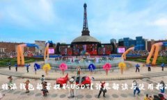 b特派钱包能否提取USDT？详尽解读与使用指南