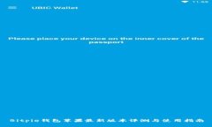 Bitpie钱包苹果最新版本评测与使用指南