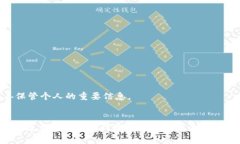 : 如何找回B特派钱包密语？全面指南 B特派钱包